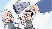 老人骗了(老人骗了被害人老年人公安处)