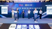 机构杭州北极星首期上榜(机构北极星杭州行业医疗)