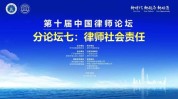 快讯优秀论文律师第十八届律师论坛华东(企业危险废物环评垃圾主观)