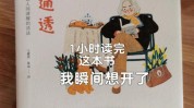 活法职工老人我发现(奶奶让我地说故事活法)