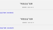 国资委更新“双百”“科改”企业名单 南边
电网公司稽核
结果位列央企第一