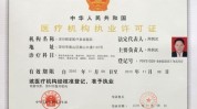 深圳许可证条件医疗美容机构(医疗美容医疗机构深圳案例机构)