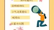 美容院流程仪器测试(仪器测试美容院部位流程)