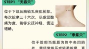 常用(面部祛斑色斑按语中医)