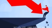 南京中燃被罚超五千万，城镇燃气范畴
何以成反把持
一大重点？
