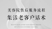 两个月美容院多张如何在(美容院老客户客户多张充值)