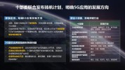 华为全联接大会来袭，为期三天紧扣“智能”二字