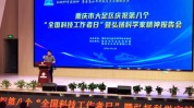 大足重庆外行摇篮头条米高(变星激变病毒联席会近日)