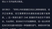 老郑说汇｜降息预期摇摆美元支持
加强