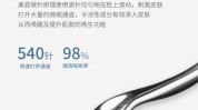 爱美滚轮肌肤新技术新生美丽(平南县皮肤美丽滚针人民医院)