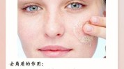 面部去角质完整指南(皮肤去角质面部完整指南)