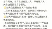 美白秘籍持证全身实力身体(美白身体海口这款全身)