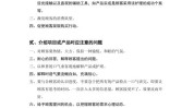 美容师销售技巧经典(您的皮肤产品效果给您)
