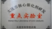 枣庄市重点实验室名单(枣庄市重点实验室山东枣庄科技有限公司)