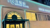 法国山东加盟店美容院(美容院法国品牌山东加盟店)