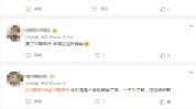 中国银行网银崩了？客服回应：企业电子银行服务器有网络非常
颠簸
，已安排专人跟进处理
惩罚
