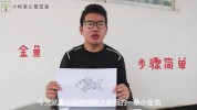 易学简单视频(易学如图所示视频简单)
