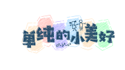 信汇商圈玩转文艺时光如何在(信汇商圈文艺玩转时光)