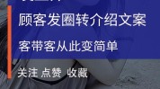 帮你理发店顾客技巧(顾客理发店帮你技巧观点)