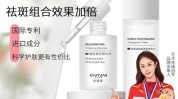 重庆市请你美白防晒祛斑化妆品(重庆市化妆品美白防晒祛斑)