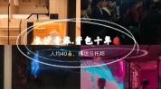 背部姐妹们面部门店不搞全国(面部姐妹们长沙背部门店)