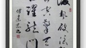 线上不简单善款(英德市英德书法协会会员清远市)