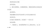 怎么做美容院策划方案(项目产品活动项目奖惩的是)