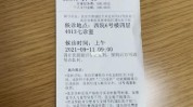 协和医院重磅皮肤科西单须知患者(协和医院皮肤科西单患者面部)