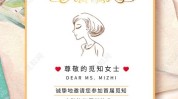 邀请函美容院电子(邀请函美容院电子都会套路)