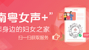 免费送健康壹周(妇联免费送广州市越秀健康)