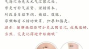 艾灸几种快来看看吧(艾灸疗程气海几种方法)