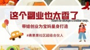 创业项目宝妈带娃(母婴创业项目您可以海棠亲子)