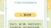如何选择全程合适品牌(品牌全程自己的口碑实力)