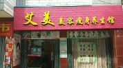 广州关门美容店艾美办卡后(疫情广州艾美客服她们的)