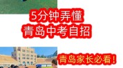 “中考”邻近
，哪个赛道能夺冠？