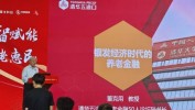 生齿
老龄化正“赶欧超美”，怎样
应对养老挑衅
？董克用：最好的养老金融教诲
是让人们看到正收益