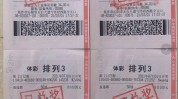 焦作方式(焦作体彩焦作市日报河南)
