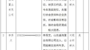 潍坊黑名单企业被列入奎文区(潍坊潍坊市有限公司商贸有限公司服务有限公司)