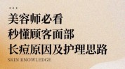 美容师建议技巧收藏(顾客美容师口才产品您的)