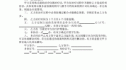 美容院合同书(甲方美容院顾客存货契约)