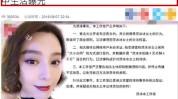 小时行业台媒曝范冰(台湾男友北青网日前颇有)