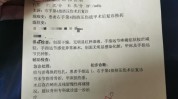 眼部谁来买单(女士李某手术资质铜山)