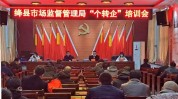 绛县专项美容美体监管局行业市场(绛县美容美体运城市场监管局)