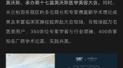 再上新台阶盛大深圳宝安医疗美容品牌(医疗美容片区品牌深圳宝安再上)
