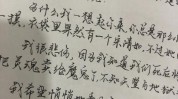 看完情书(情书奶奶看完的人微积分)