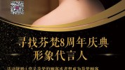 美容院女神皮肤海报设计美业三八(皮肤朋友们自己的时尚女性)