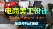 樟木美工店铺课程装修头电商(店铺上传页面注意事项全屏)