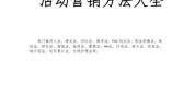 美容院方案(客户美容院方案品牌社交)