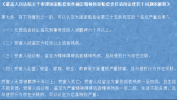 可以申请物质身体医疗美容精神(医疗美容精神损害赔偿事由惩罚性)