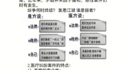 裁判路径纠纷案件司法医疗美容(医疗美容患者纠纷纠纷案件案由)